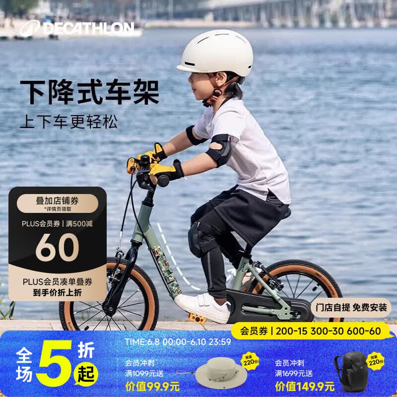 plus领500-60券 迪卡侬 儿童自行车 寸可拆卸脚踏二合一 自然绿 - 86线报