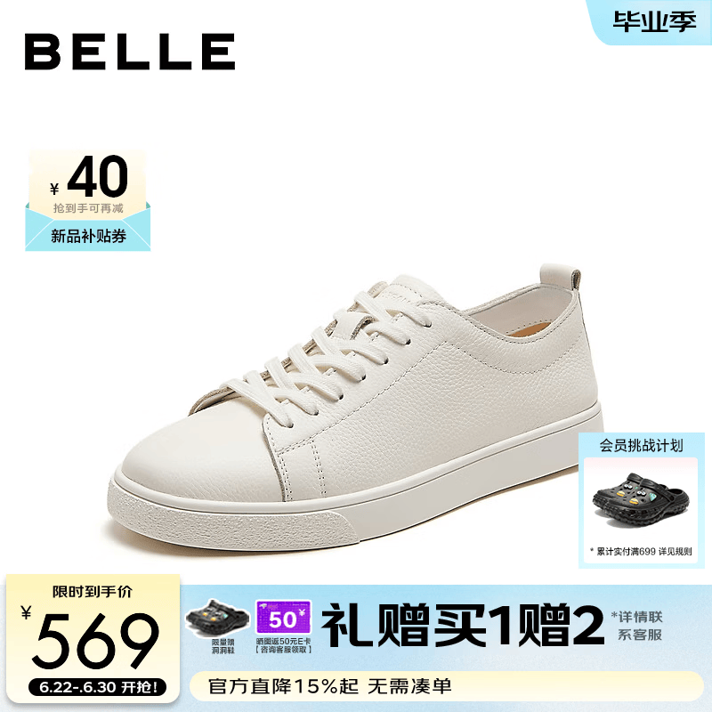 百丽时尚百搭小白鞋男2026新款秋季商场款牛皮革休闲板鞋9DA01CM6 白色 41