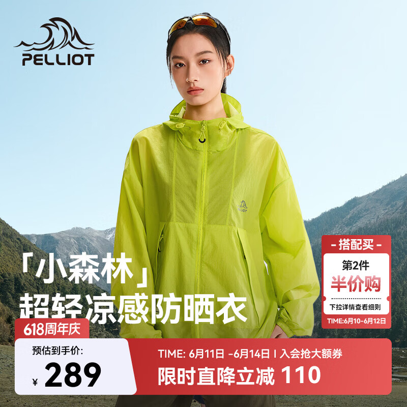 伯希和（Pelliot）【小森林】防晒衣女款夏季户外透气凉感皮肤衣外套男12421220绿M