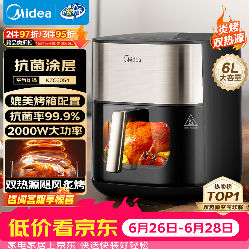 美的（Midea）空气炸锅 蒸烤一体 可视窗口 上下双热源免翻面 多功能家用 实用大容量6L 金属内腔KZC6054