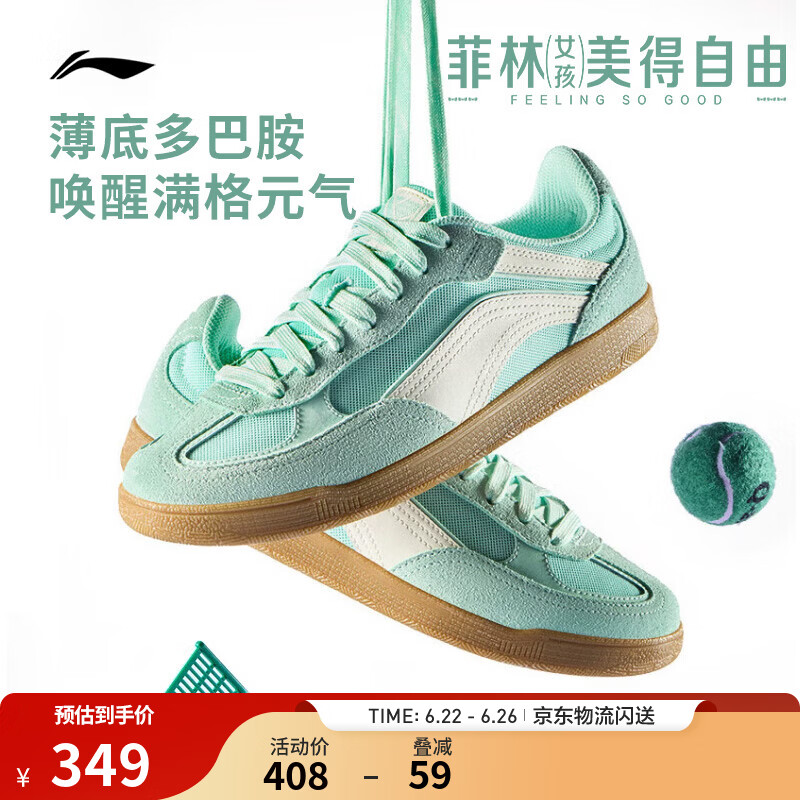 李宁菲林心澜丨板鞋经典休闲鞋女子26新款时尚薄底休闲百搭低帮运动鞋 浮水绿/米白色-3 35