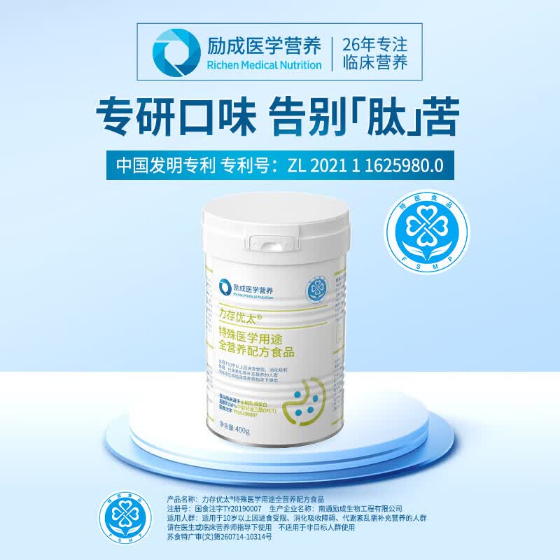 力存优太短肽特殊医学用途全营养配方食品好吸收术后速补失能老人化疗 【短肽易吸收术后人群必备 多买优惠】 400g*1罐