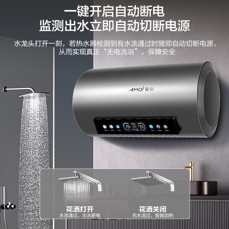 夏新【免费上门安装】热水器电热水器家用储水式洗澡速热扁桶双胆一级能效出水断电 80L 3200W 出水断电/内胆免洗/大屏品质款