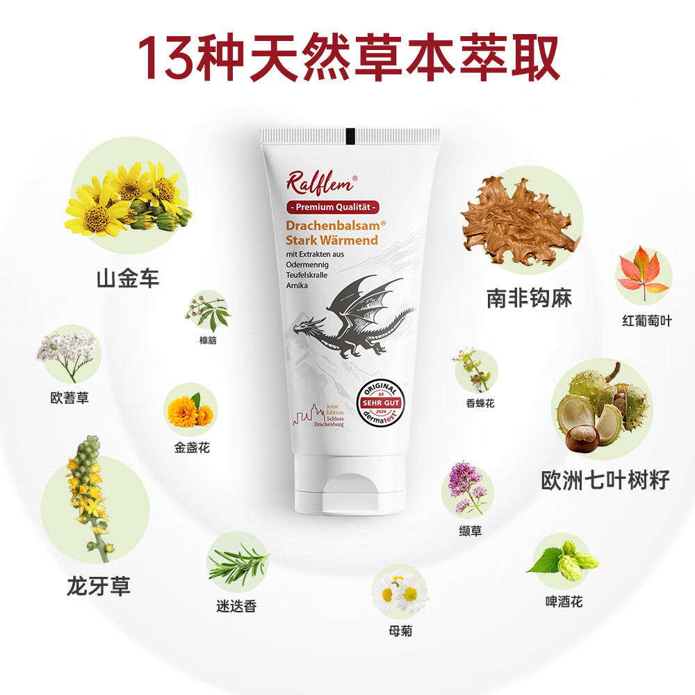 ralflem拉弗锐德国原装进口运动舒缓膏肩颈腰膝关节肌肉酸痛热敷按摩凝胶 德国龙膏100ml*3支 便携旅行装