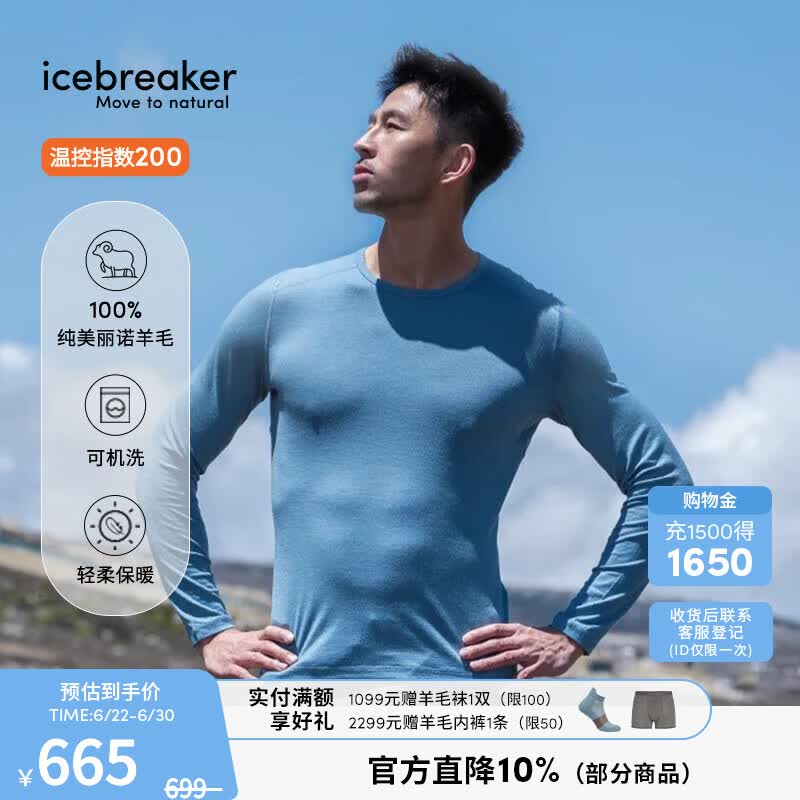 icebreaker【单依纯同款】100%美利奴羊毛男女200Oasis户外运动速干衣长袖 男-云雾蓝1043650L2 L