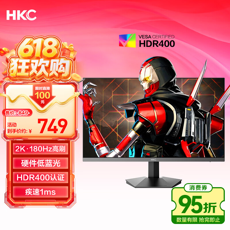 HKC 23.8英寸2K 180Hz高刷FastIPS硬件低蓝光HDR400广色域1ms游戏电竞PS5电脑显示器猎鹰 G24H2经典版