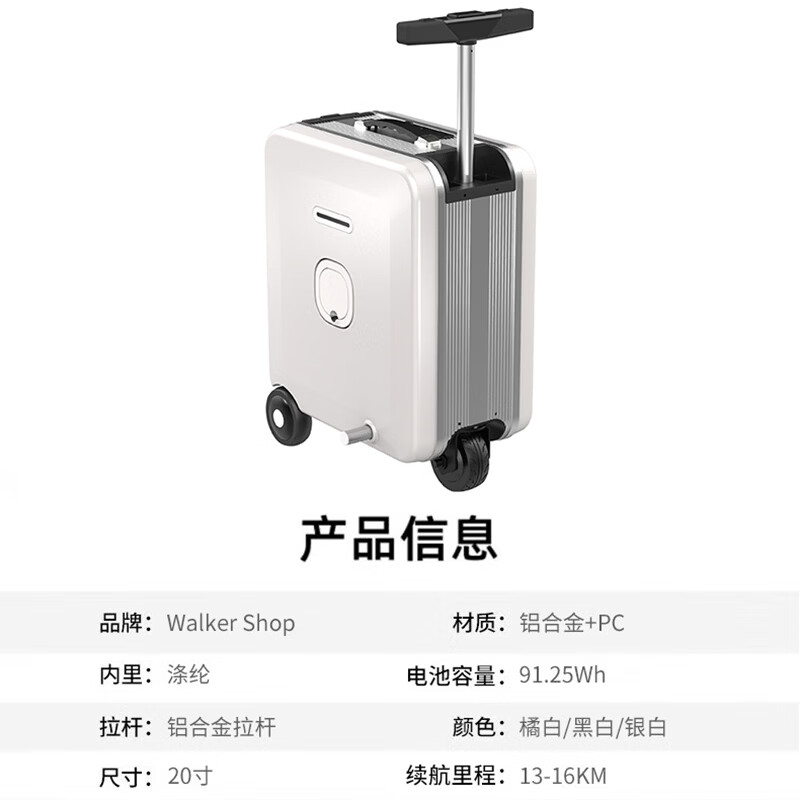 Walker Shop2026新款电动行李箱可坐登机20寸拉杆箱代步智能骑行旅行箱密码箱 银白 20英寸 【登机箱】