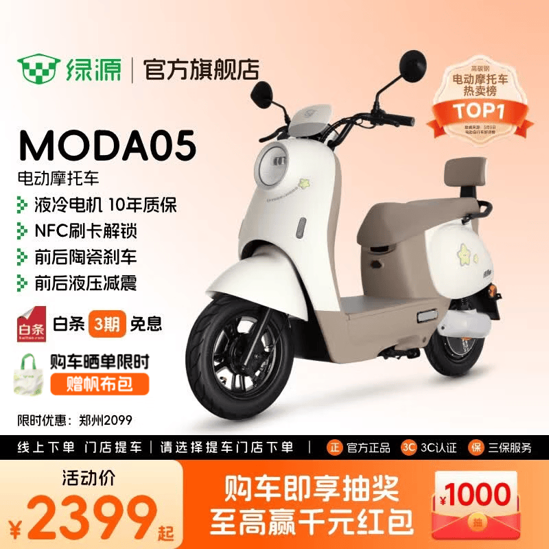绿源【门店自提】新款电动摩托车MODA05 家用代步长续航电动车60V20Ah铅酸 耐用电摩电动车 到门店选颜色