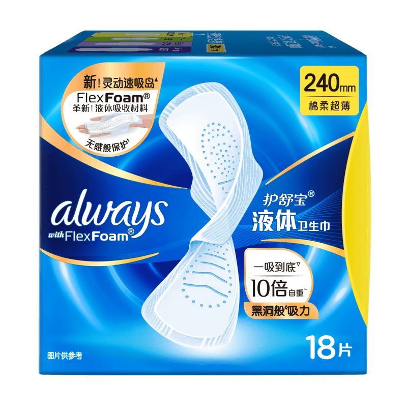 护舒宝【95%物理隔菌】液体卫生巾PRO姨妈巾日用夜用超薄透气无感保护 【经典】日用 240mm 18片