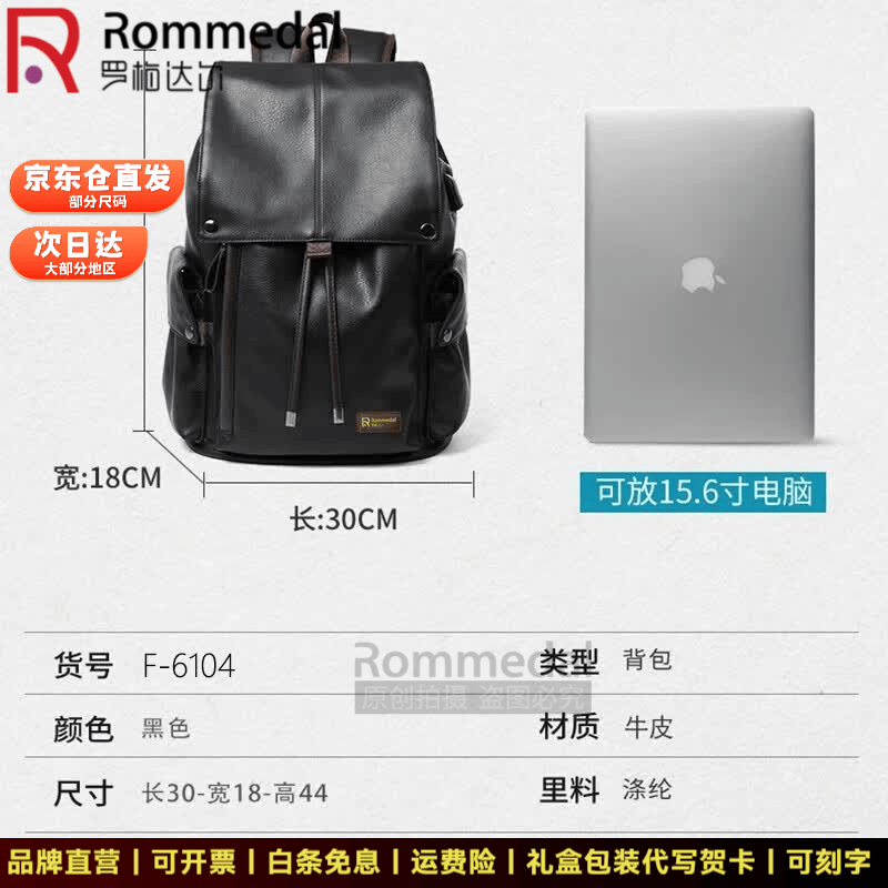 罗梅达尔(Rommedal)优质牛皮商务双肩包男士时尚大容量背包男新款旅行书包休闲双肩包 黑色【升级充电款】京仓次日达高44*长30*宽18CM
