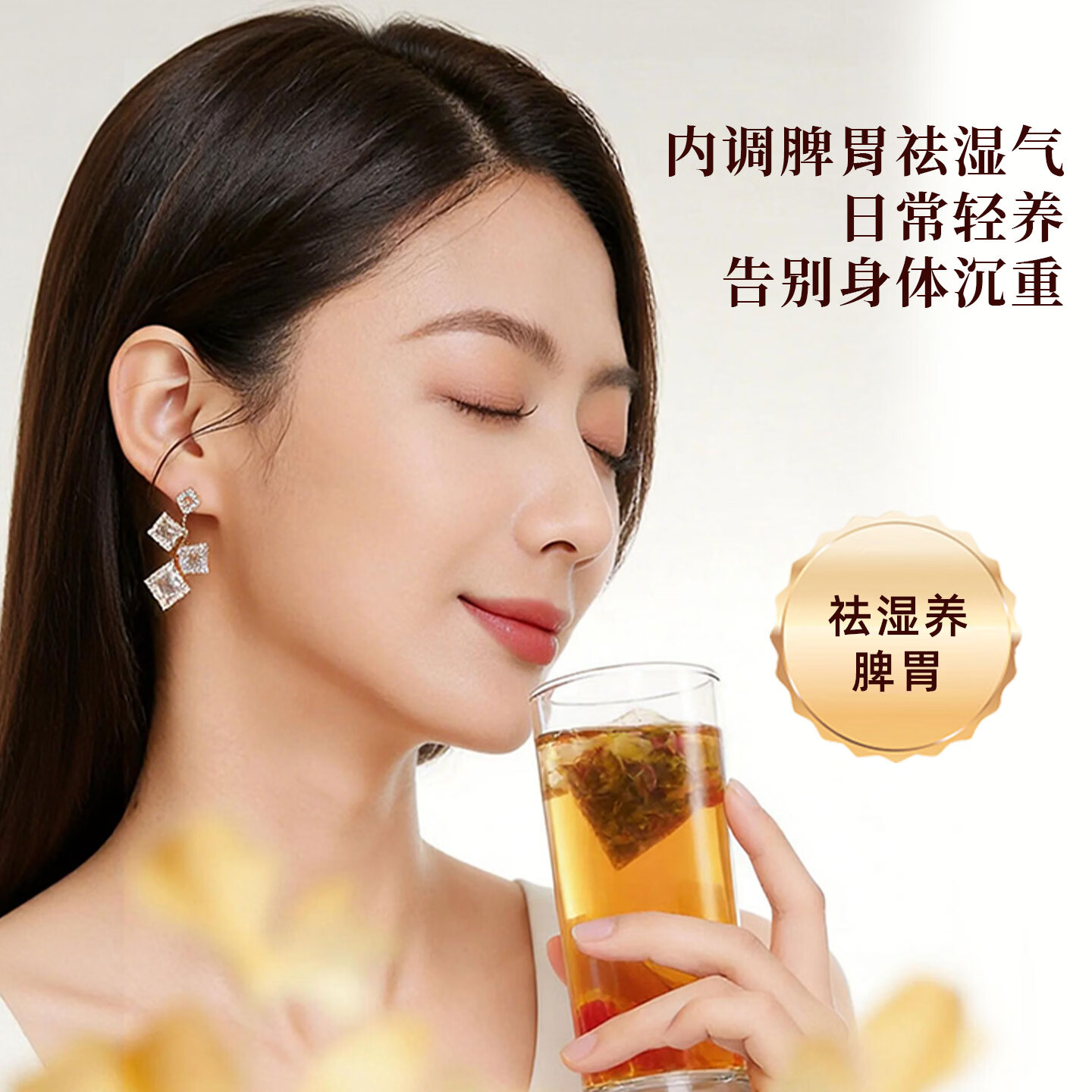 泽信堂 三伏天赤小红豆薏米水茯苓健脾胃祛湿茶调理湿气养生茶 120克 人参茯苓赤小豆薏米茶120克*1盒