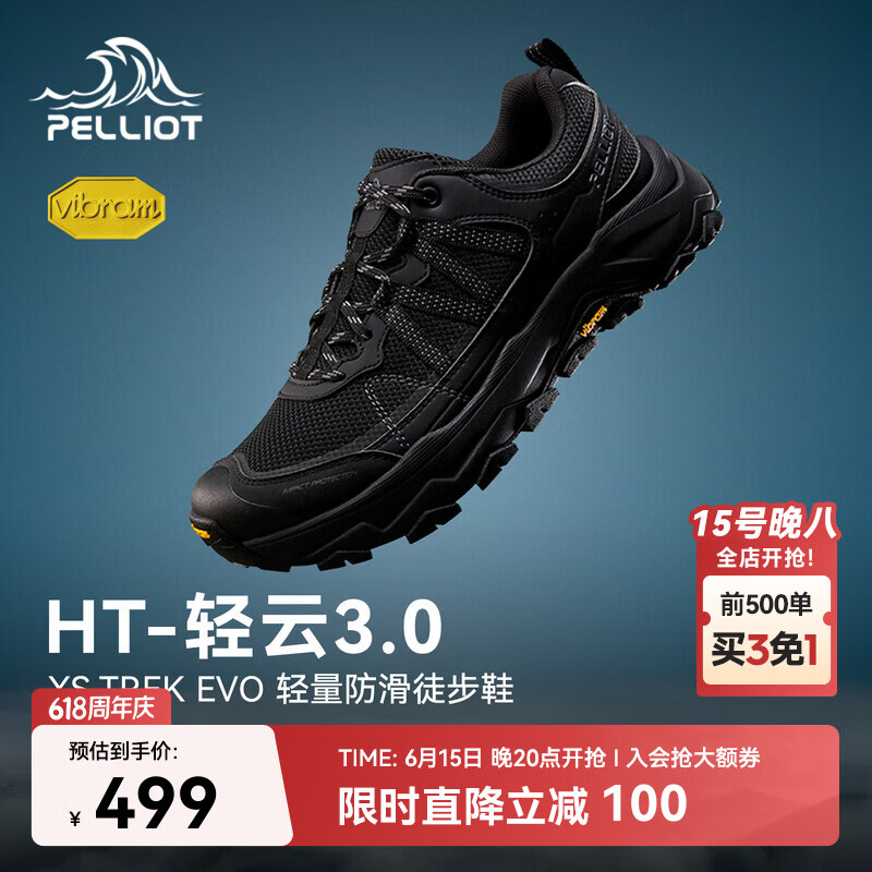 伯希和（Pelliot）【HT-轻云3.0】户外徒步鞋男夏季Vibram透气登山鞋116381041黑40