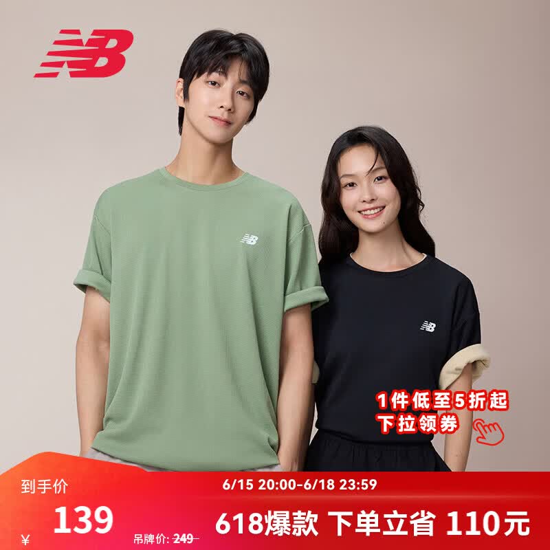 NEW BALANCENB官方夏季26新款男款休闲百搭舒适短袖T恤 AAR MT6100FR L