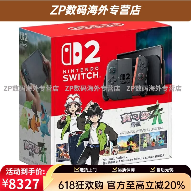 任天堂（Nintendo）【BY】任天堂二代新款NS2掌机便携体感家用游戏机Switch2游戏主机 【BY】Switch 2【宝可梦套装】   港版