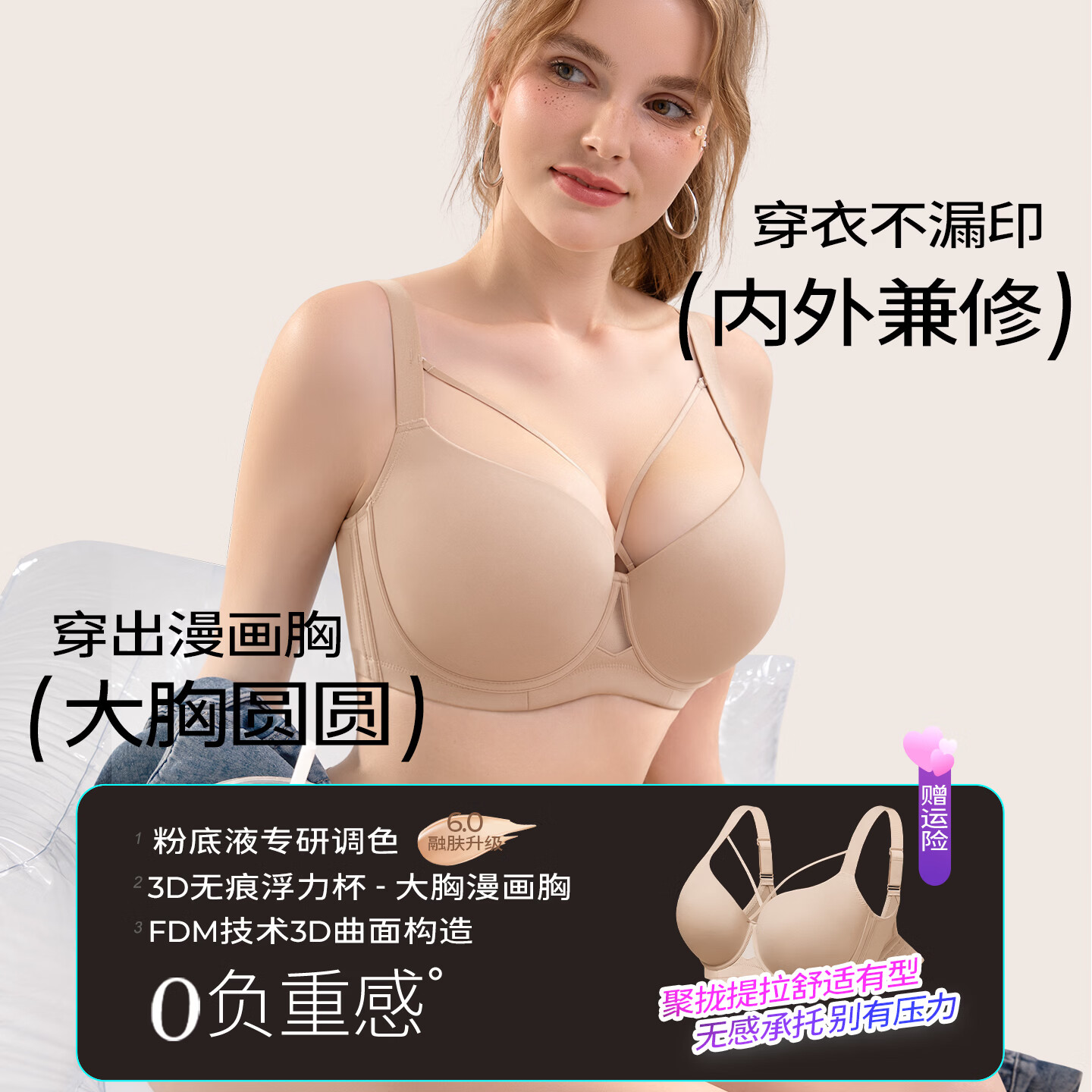 糖粒豹纹无痕内衣女大胸显小夏季薄款大码胖mm聚拢收副乳防下垂文胸罩 8966隐形肤 单件内衣无内裤 90I (选套装配3XL内裤)