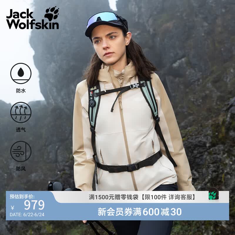 jackWolfskin狼爪26春夏新品WILDBOUND冲锋衣防水夹克女防风外套透汽A65805A 贝母色/A0084 S