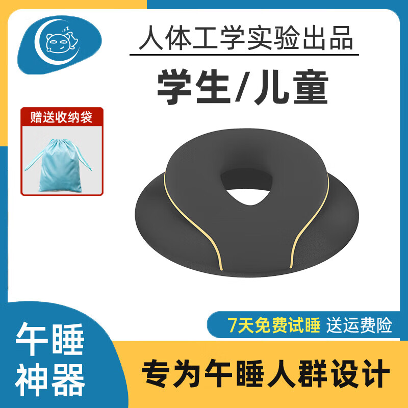 BIKRON比克龙小学生午睡枕趴睡枕初高中生儿童桌上午休抱枕办公午休神器 麋鹿樱花粉 含枕芯 建议身高1.6m-1.9m者使用