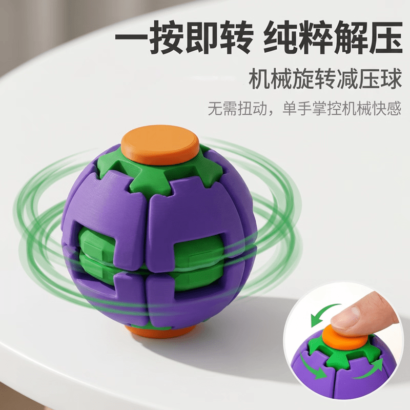稀奇古怪小玩意转转解压球陀螺黑科技创意3d打印玩具 【白色】 旋转球丝滑按压不卡顿