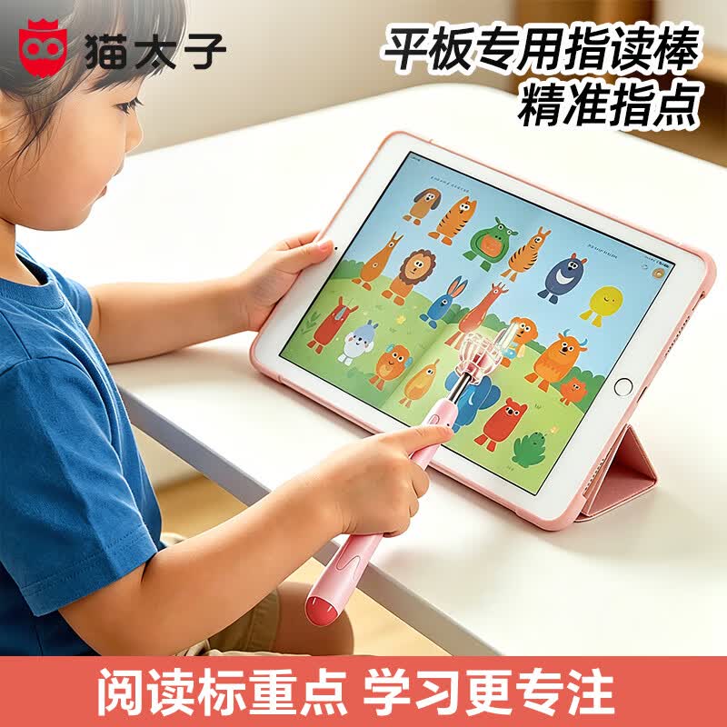 猫太子【快至当天达】指读棒学生手指伸缩教鞭教师专用儿童教学教杆神器幼儿园家用教具透明款21-68cm