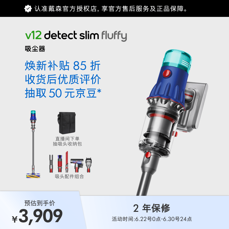 戴森（DYSON） V12 Detect Slim Fluffy无绳吸尘器（蓝色）手持无线 除螨 宠物 家庭适用