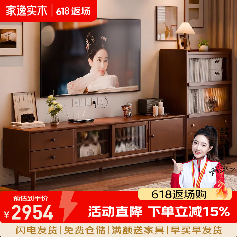 家逸（JIAYI）实木电视柜客厅落地一体靠墙储物柜茶几家用边几高级组合储物柜 1.8米电视柜+0.65米五层斗柜-胡桃木色