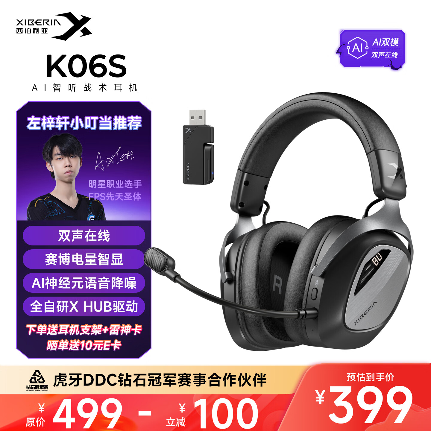 西伯利亚K06S四模智显游戏耳机蓝牙无线头戴式智慧双模同频混音支持边冲边玩电竞三角洲黑色【小叮当推荐】