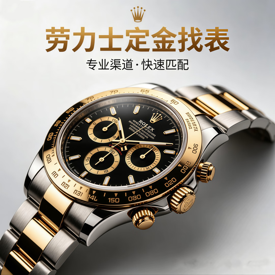 【二手99新】ROLEX/劳力士男表，日志系列，灰钻，条刻，间金黑男士自动机械腕表，劳力士日志间金，钢带款 劳力士定金找表 单表