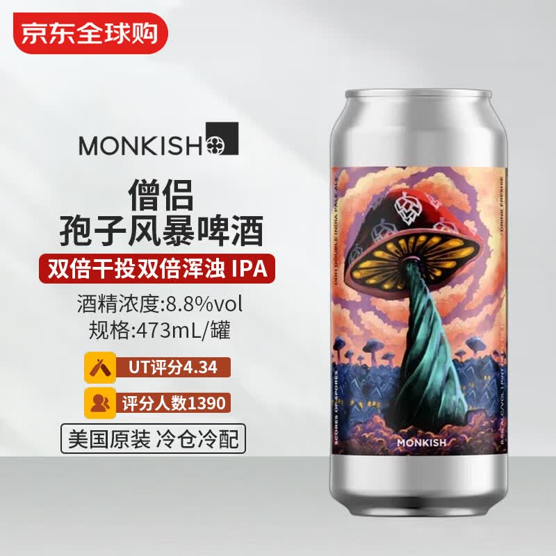 僧侣孢子风暴啤酒 473mL 双倍干投双倍浑浊 IPA 6/02产