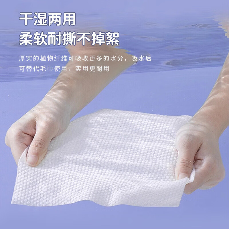 【严选百货】一次性洗脸巾抽取式加厚珍珠纹干湿两用棉柔卸妆化妆 常规款 100片 120克中包平纹(20X15CM)