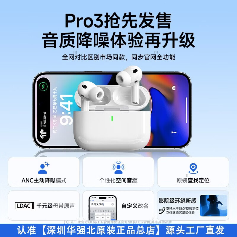 优谨华强北Pro3代蓝牙耳机Air主动降噪三代2026新款入耳无线 【新品】Pro3抢先发售!音质降噪再升级! 官方标配