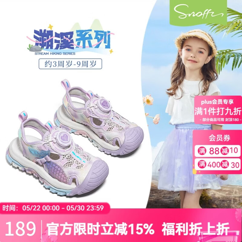 斯纳菲女童凉鞋2026夏季新款儿童溯溪鞋旋钮扣包头户外运动鞋 珠光白/彩 30 推荐脚长18.4cm