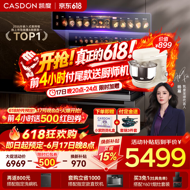 凯度【送899元厨师机】双热风嵌入式微蒸烤一体机 家用蒸烤箱一体机 19英寸大彩屏双直喷大蒸汽 TRpro 【行业TOP1 微蒸烤炸炖炒焗焖8合1】TRPRO