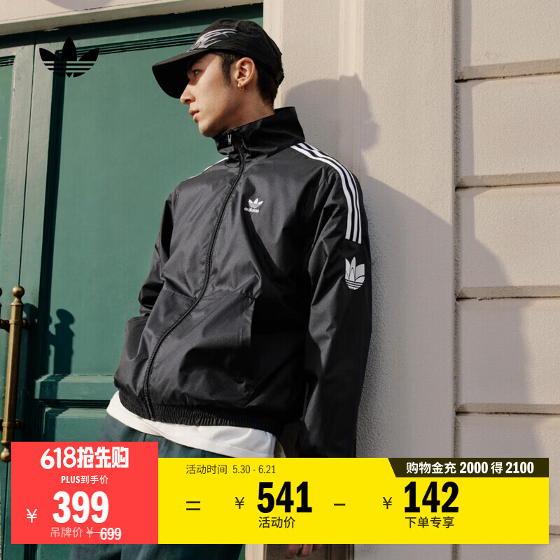 adidas休闲简约三条纹梭织立领夹克外套男装秋季阿迪达斯三叶草