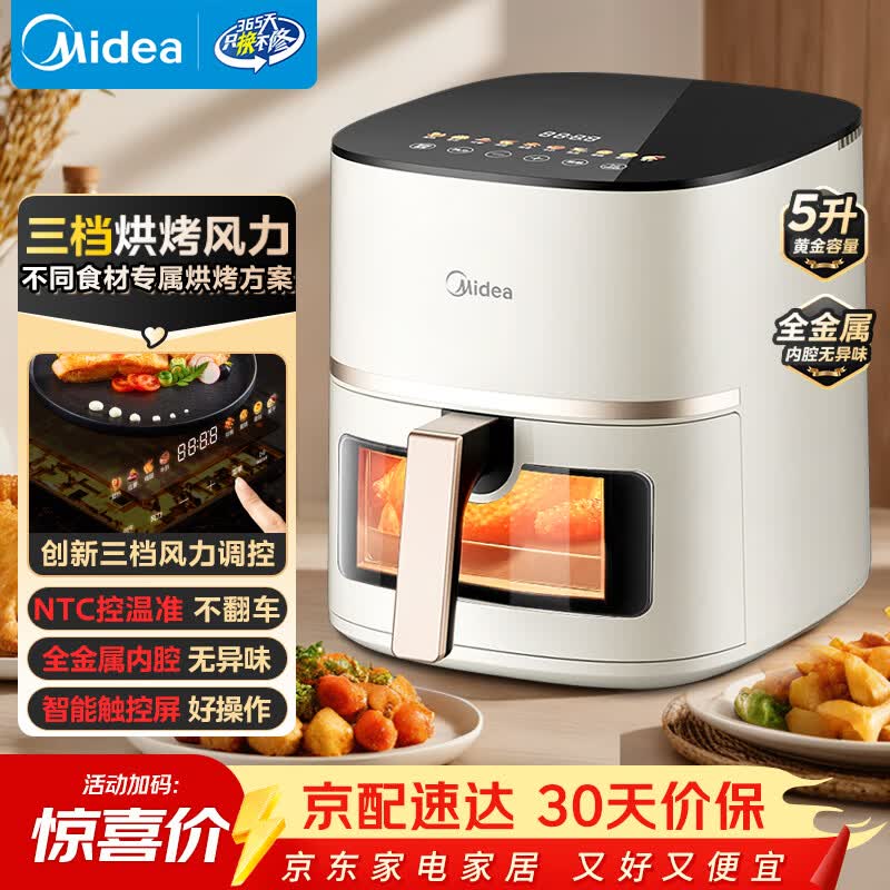 美的（Midea）空气炸锅家用炸锅 5L可视窗新款免翻面全金属内腔 【价保618】大容量多功能微蒸烤一体烤箱KZC5089