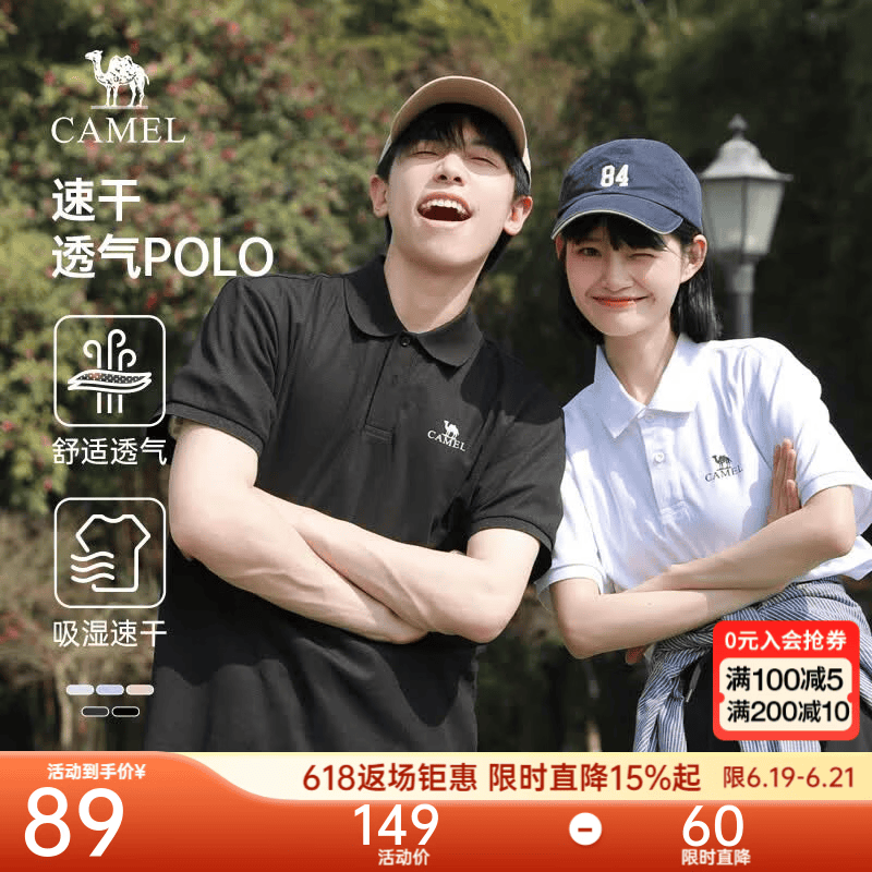 骆驼速干透气POLO衫男士宽松运动通勤商务休闲翻领短袖夏季上衣 幻影黑 男女同款 2XL
