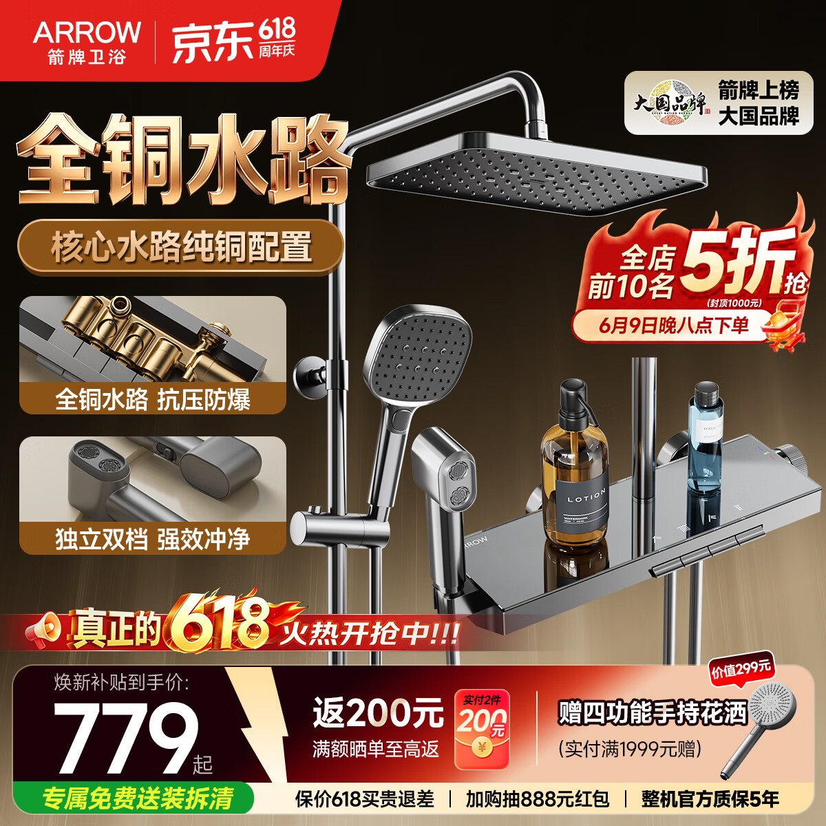 箭牌（ARROW）K300淋浴花洒套装一体钢琴键全铜卫浴增压喷头全套AE34225GGW-P3