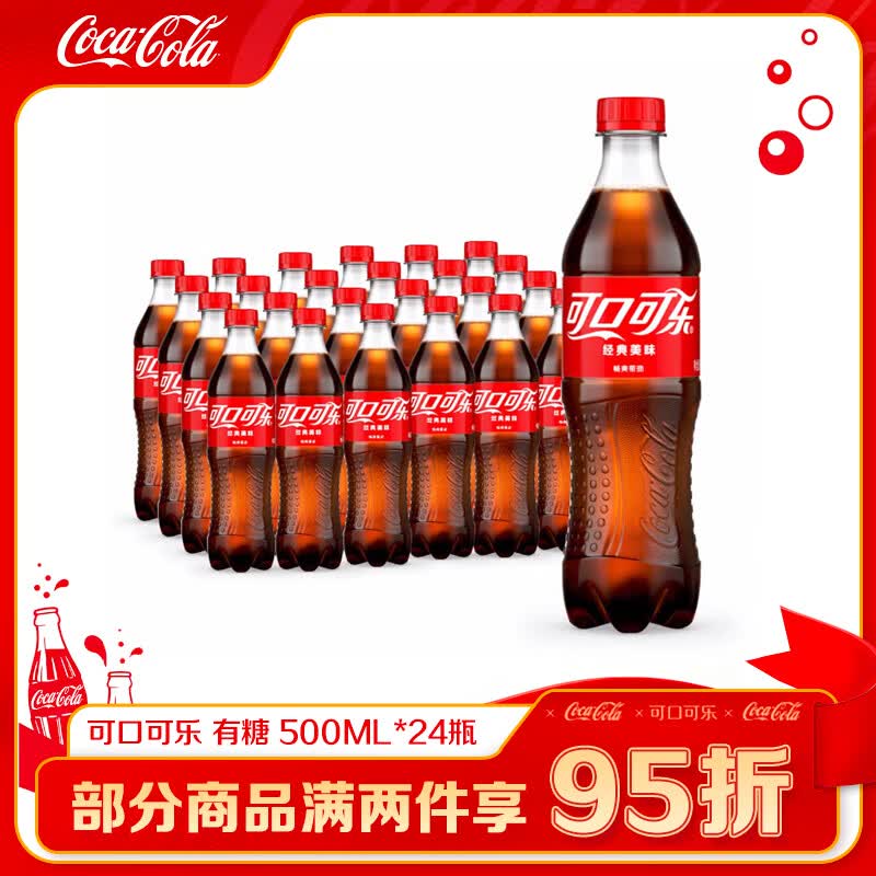 可口可乐（Coca-Cola）碳酸饮料 汽水 可口可乐雪碧零度可乐 芬达500ml24瓶分享装整箱装 可口可乐500mlx24瓶