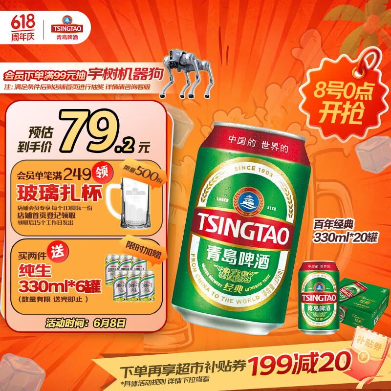 青岛啤酒（TsingTao）百年经典 330ml*20罐 整箱装 618超市热卖端午节送礼