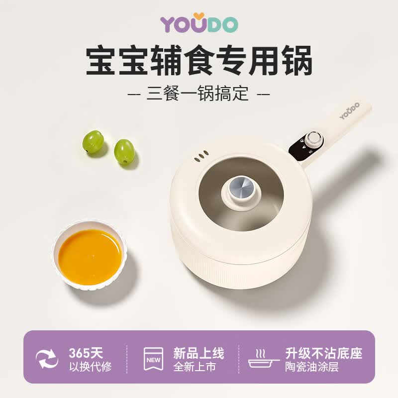 友多(YouDo)婴儿辅食锅多功能蒸煮一体不锈钢电煮锅宝宝专用小奶锅煲粥电炖锅 【抗菌内胆】机械款2.5L 不带蒸笼 京东折扣/优惠券