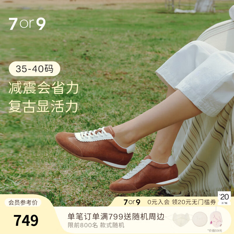 7or9恰巴塔系列 复古拼接运动鞋女德训鞋百搭平底鞋26年新款鞋子女 焦糖恰巴塔 37