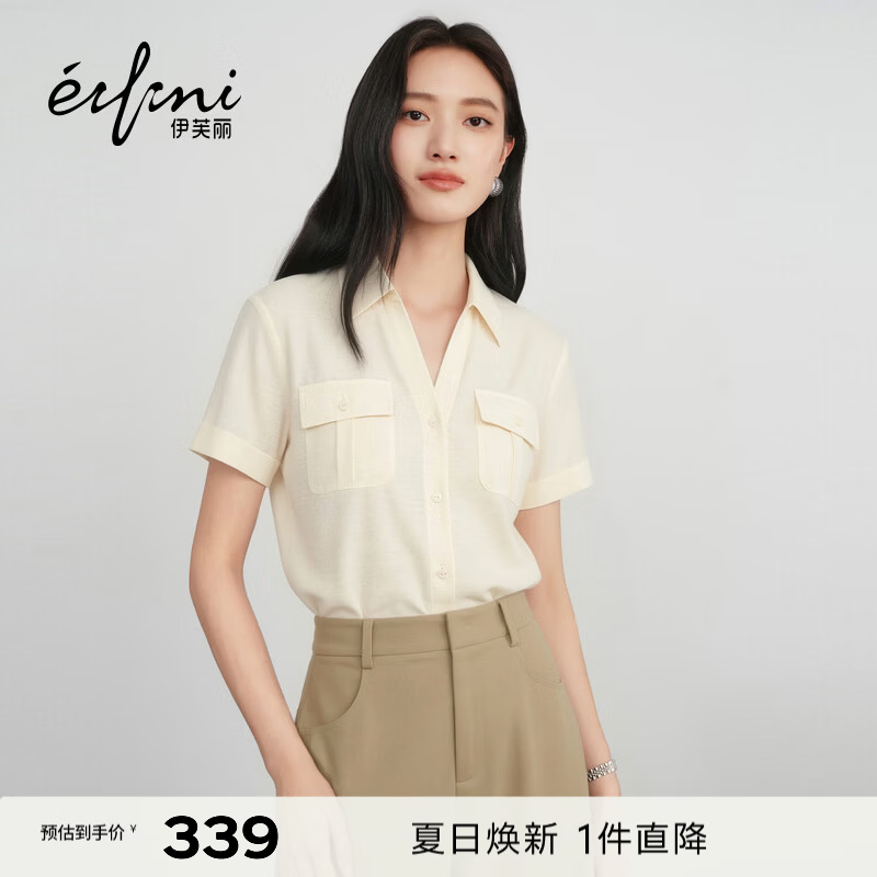伊芙丽（eifini）秦岚代言气质醋酸短袖polo衬衫女2026夏季新款工装风小上衣 浅米色 S 80-105斤