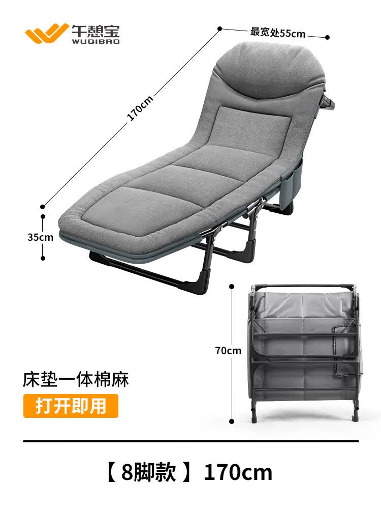 午憩宝午休折叠床单人躺椅行军床成人简易陪护便携办公室午睡神器 【8脚款】-170cm