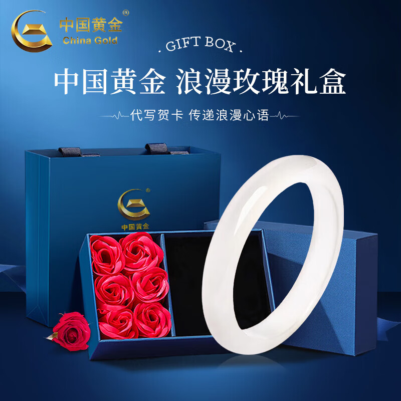 中国黄金（CHINA GOLD）白月光玉手镯女冰种宽条玉髓镯子饰老婆生日七夕情人节礼物送女友 白月光手镯58圈口 10-12mm【玫瑰礼盒】 京东折扣/优惠券