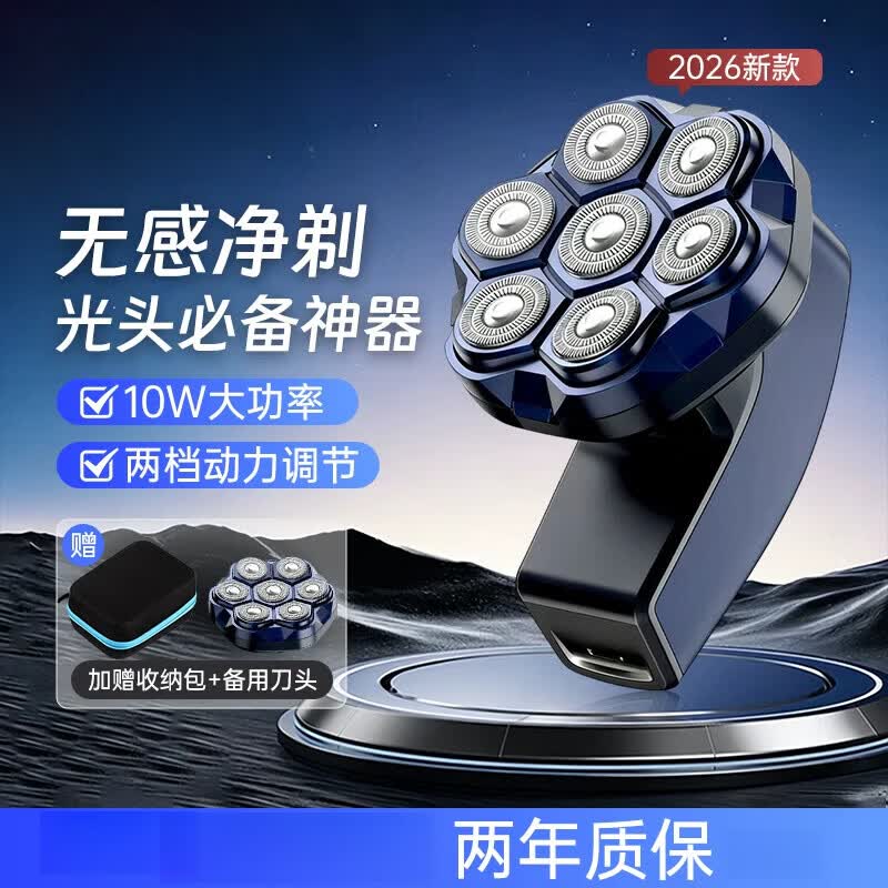 飞利浦（PHILIPS）同款光头神器理髲器男士专用26年新款电动自助剃光头家用剃胡刀 [深蓝]标配+备用刀头+收纳盒