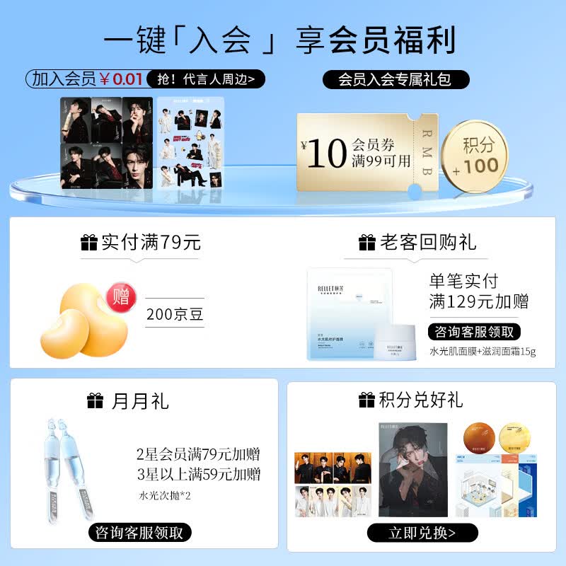 颐莲(RELLET)红石榴鲜养礼盒四件套 保湿套装礼盒装礼物送女友节日礼物