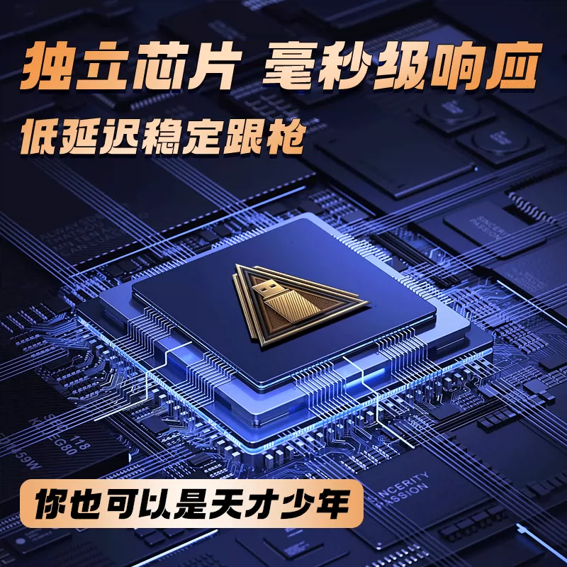 【稳定大号】三角洲行动PC端游ai吸附压水枪鼠标宏硬件固件转换器USB物理外设辅助科技U盘主播同款 【便携款】usb转接器-单压