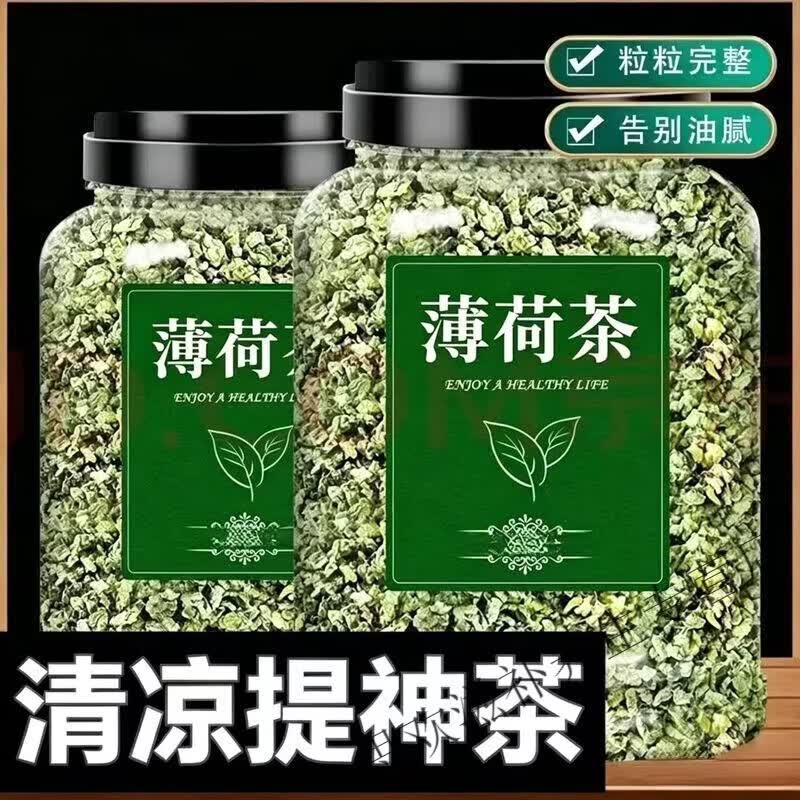 同仁堂特级薄荷茶精选薄荷叶颗粒新鲜中药材泡茶泡水调酒夏季清凉茶叶 甄选野生薄荷叶茶清新口 250g*4罐