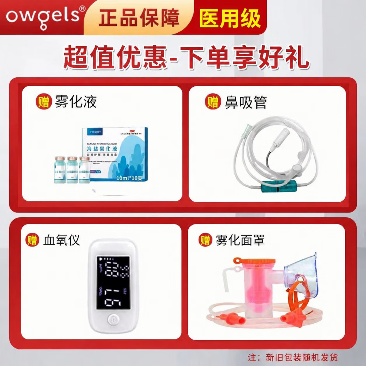 欧格斯5L升制氧机家用医用级吸氧机氧气机老人孕妇制氧雾化一体机3升10L 5L医用型大屏显示【升级版】
