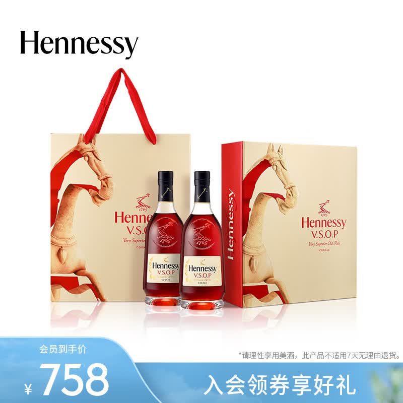 轩尼诗（Hennessy）VSOP马年双支礼盒干邑白兰地 500mL 2瓶 法国原装进口