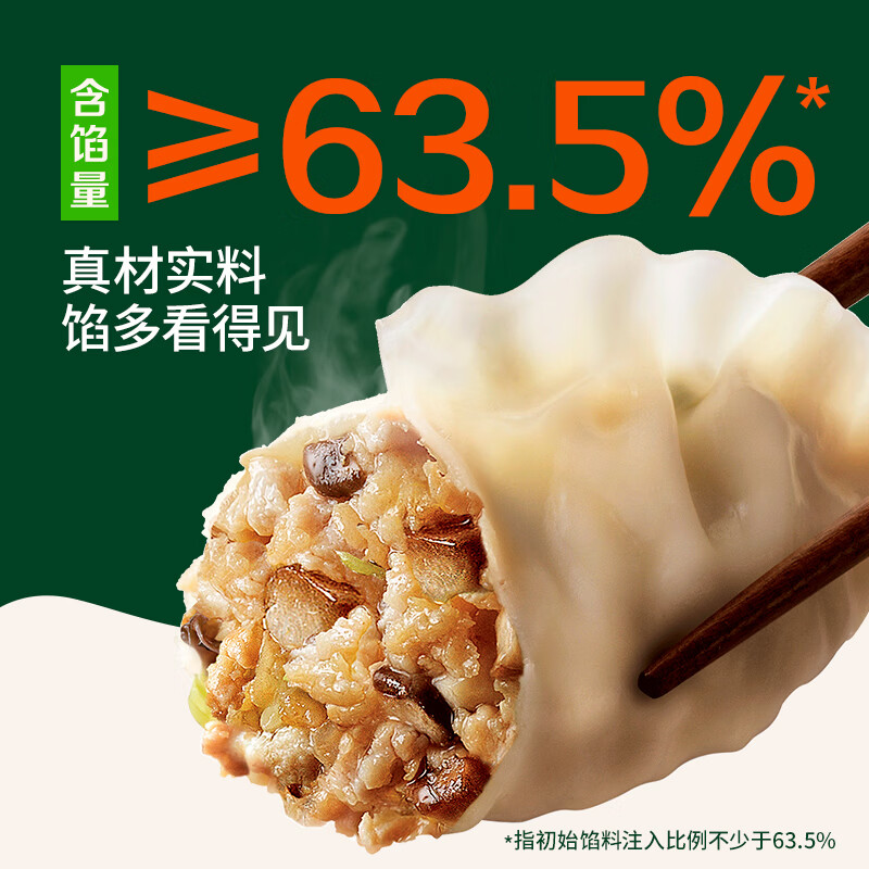 必品阁(bibigo)【99.9到手9件】王饺子煎饺馅饼水饺营养早点速冻夜宵生鲜食品Q2 王饺子(玉米+泡菜+白菜+菌菇)9袋组合2.2kg